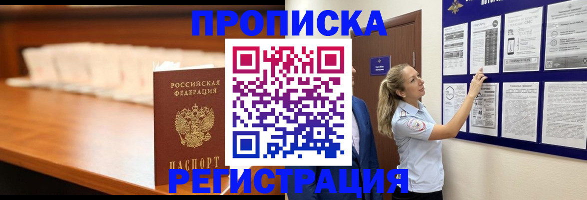 временная регистрация для школы в Красновишерске