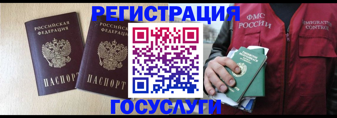 прописка законно в Красновишерске