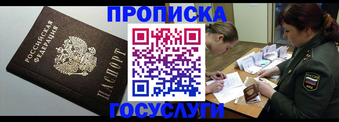 миграционный учет в Красновишерске